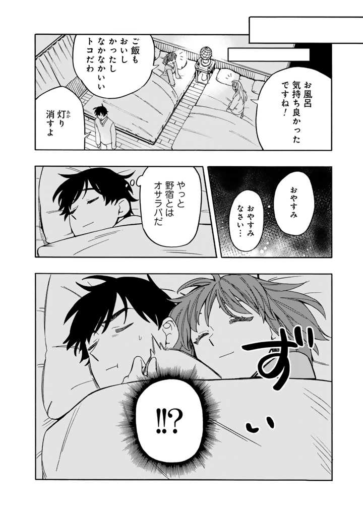 転生竜騎の英雄譚 第7.2話 - Page 4