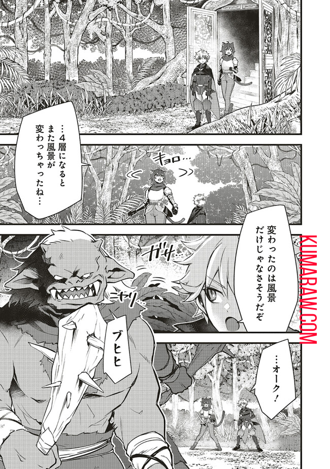 最低キャラに転生した俺は生き残りたい 第10.1話 - Page 1