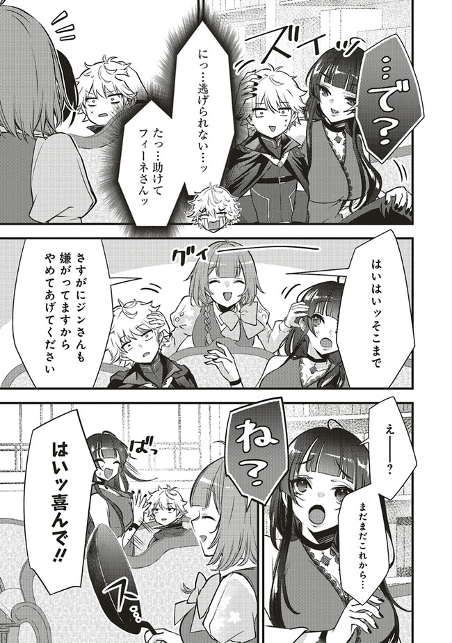 最低キャラに転生した俺は生き残りたい 第10.2話 - Page 13