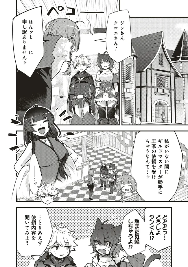 最低キャラに転生した俺は生き残りたい 第15.2話 - Page 1