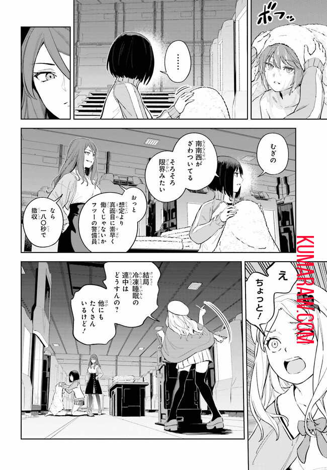 とある暗部の少女共棲 第1話 - Page 35