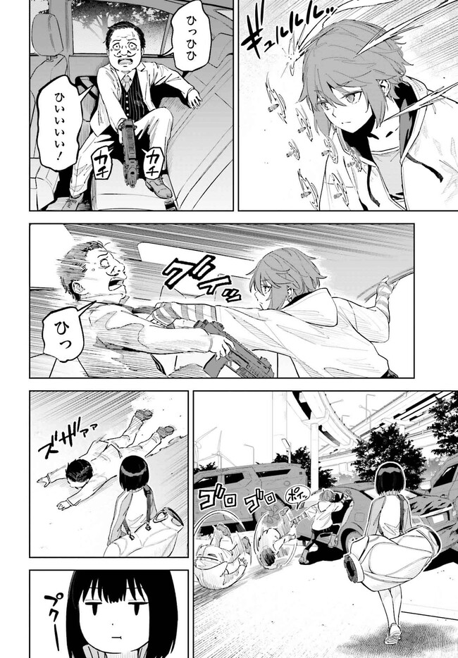 とある暗部の少女共棲 第4.1話 - Page 8