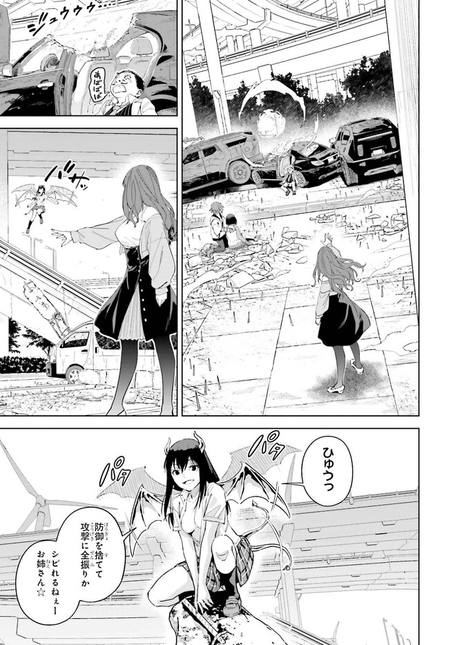 とある暗部の少女共棲 第4.2話 - Page 11