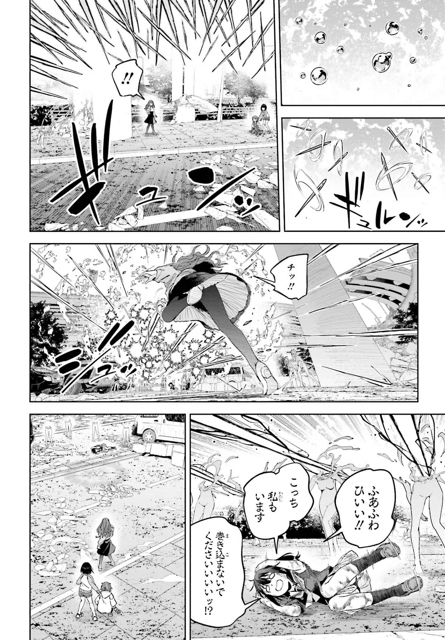 とある暗部の少女共棲 第5.2話 - Page 8