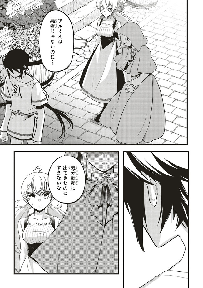 悪役王子の英雄譚 第4.2話 - Page 6