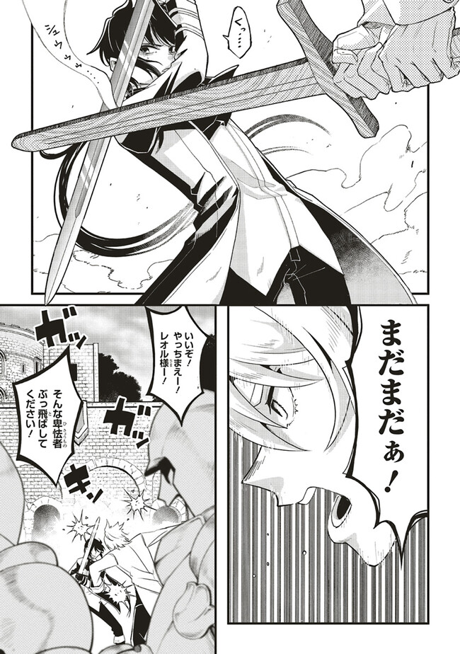 悪役王子の英雄譚 第5.2話 - Page 6