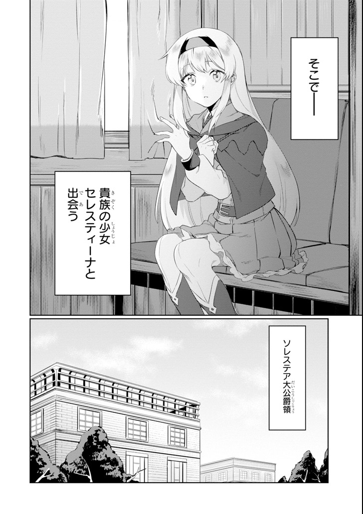 アラフォー賢者の異世界生活日記～気ままな異世界教師ライフ～ 第1話 - Page 8