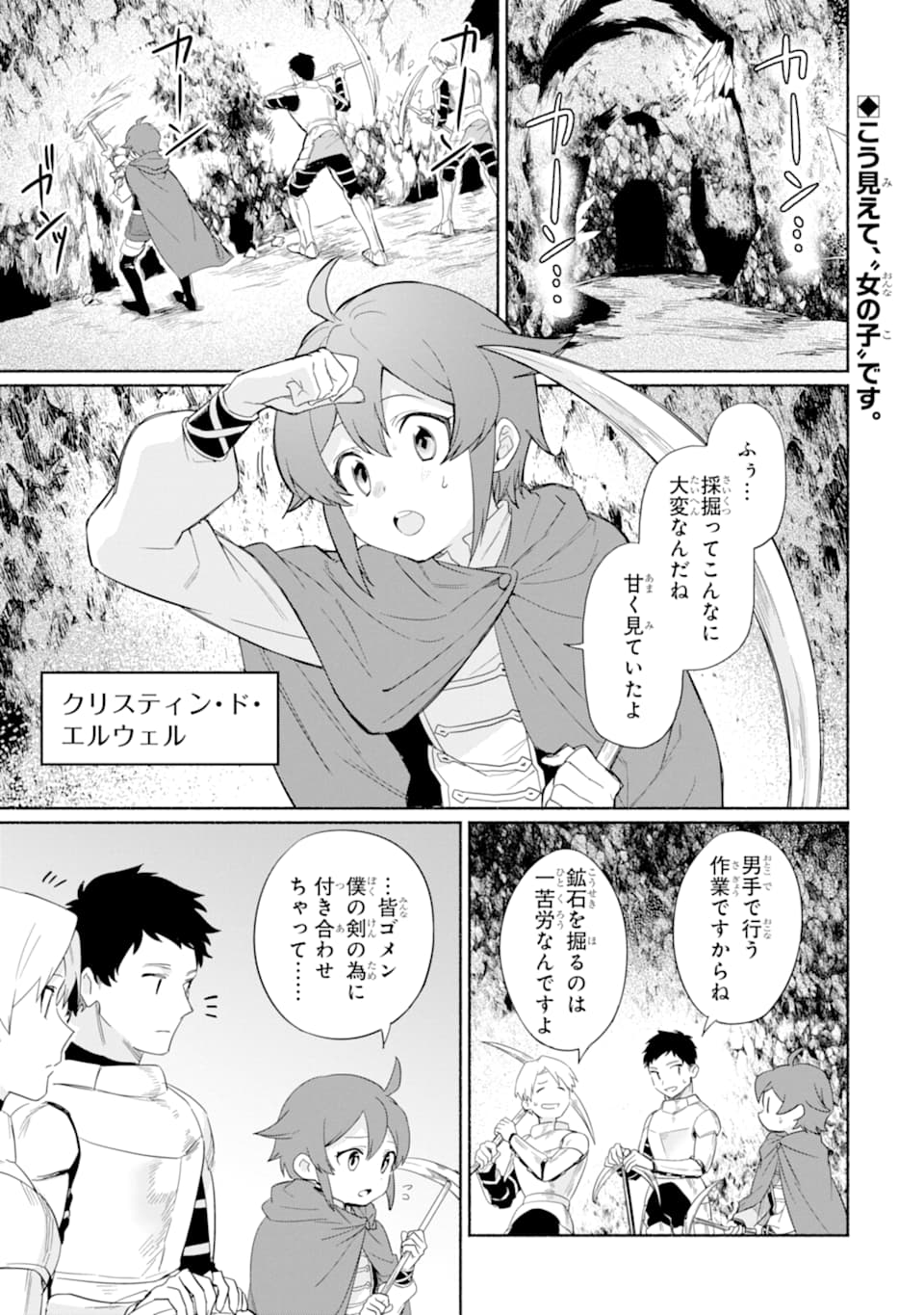 アラフォー賢者の異世界生活日記～気ままな異世界教師ライフ～ 第11話 - Page 1