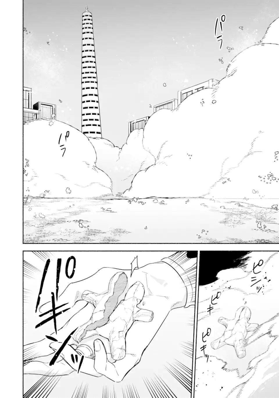 アラフォー賢者の異世界生活日記～気ままな異世界教師ライフ～ 第36.2話 - Page 13