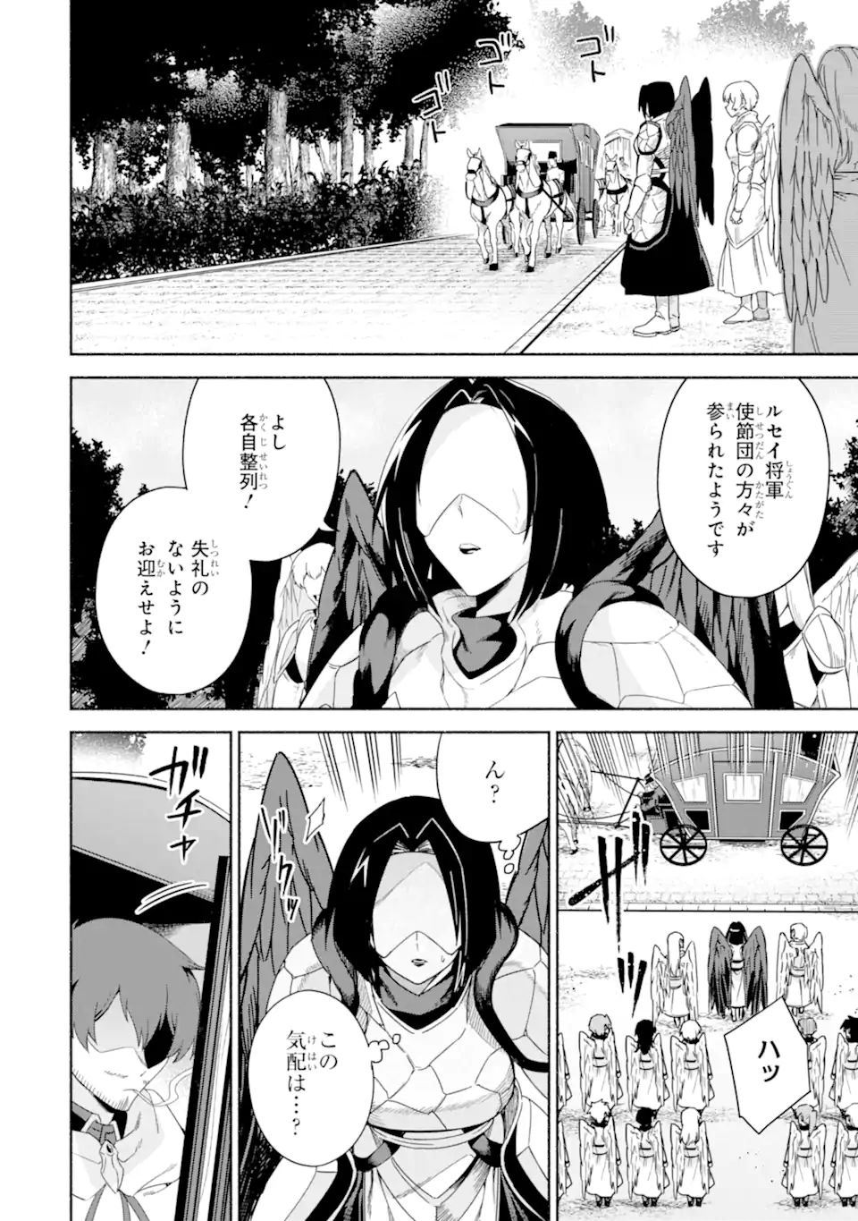 アラフォー賢者の異世界生活日記～気ままな異世界教師ライフ～ 第39.1話 - Page 12