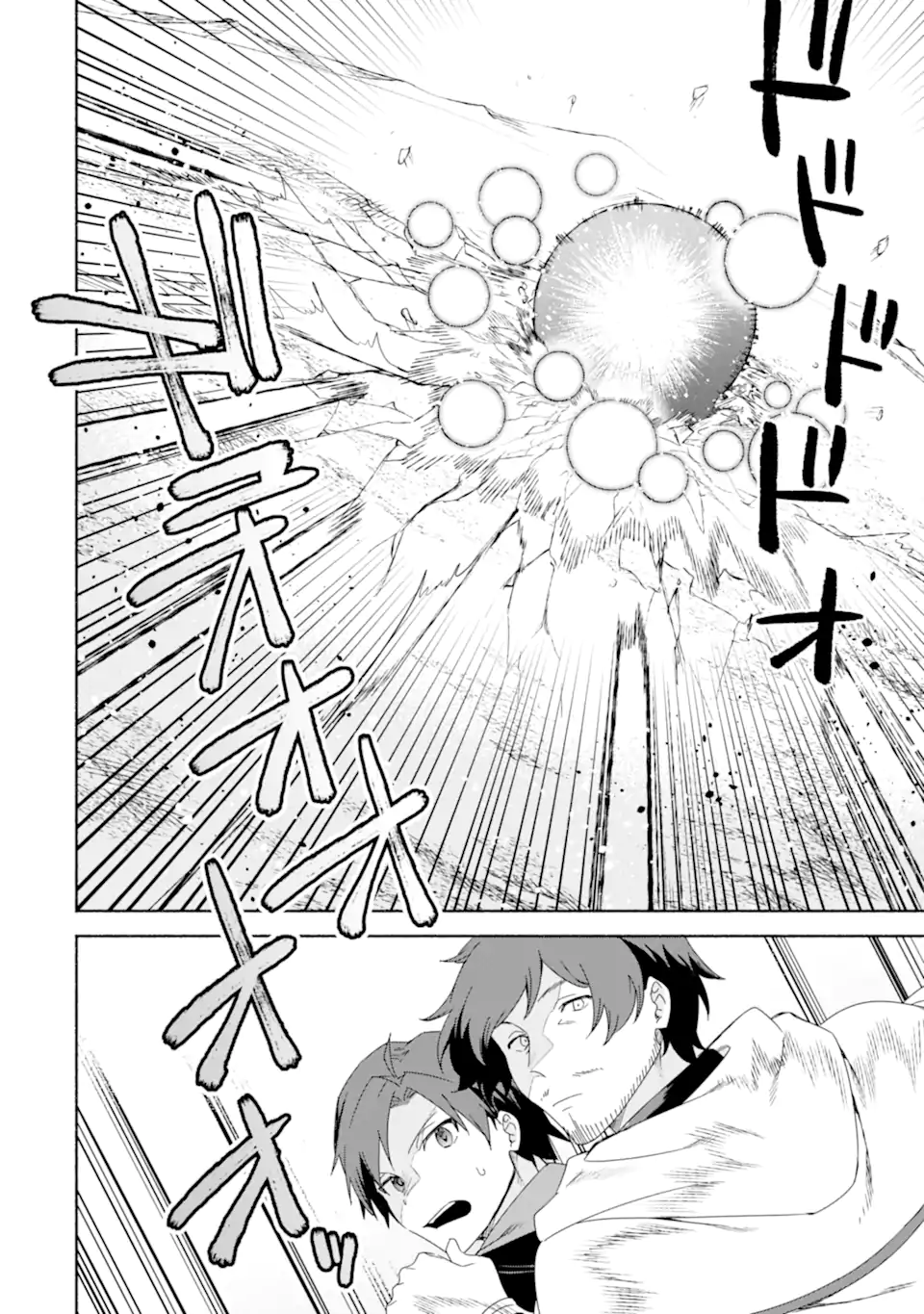 アラフォー賢者の異世界生活日記～気ままな異世界教師ライフ～ 第48.2話 - Page 11