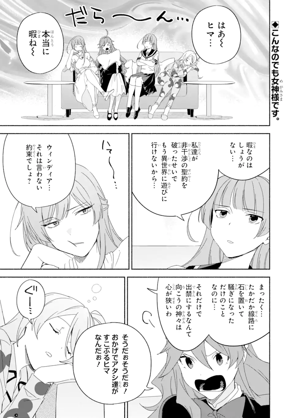 アラフォー賢者の異世界生活日記～気ままな異世界教師ライフ～ 第49.1話 - Page 1