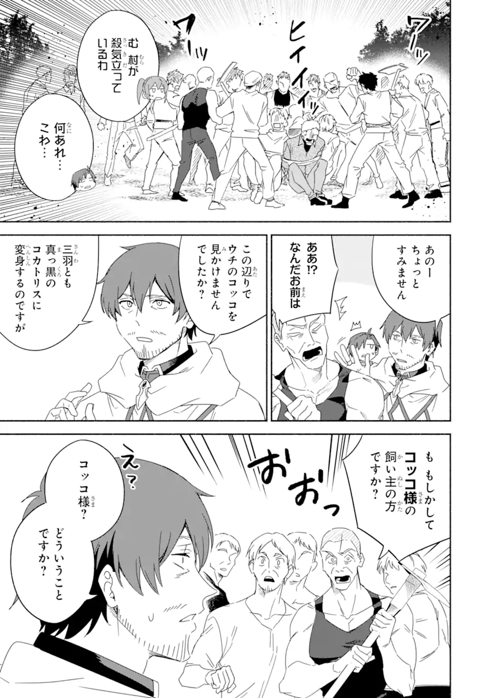 アラフォー賢者の異世界生活日記～気ままな異世界教師ライフ～ 第52.1話 - Page 3