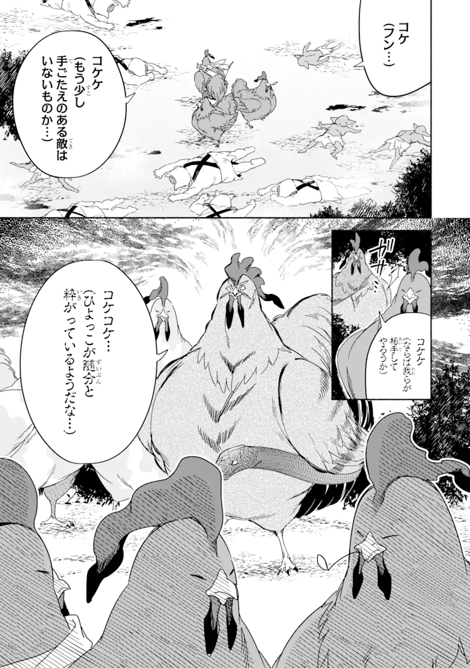 アラフォー賢者の異世界生活日記～気ままな異世界教師ライフ～ 第54.2話 - Page 12