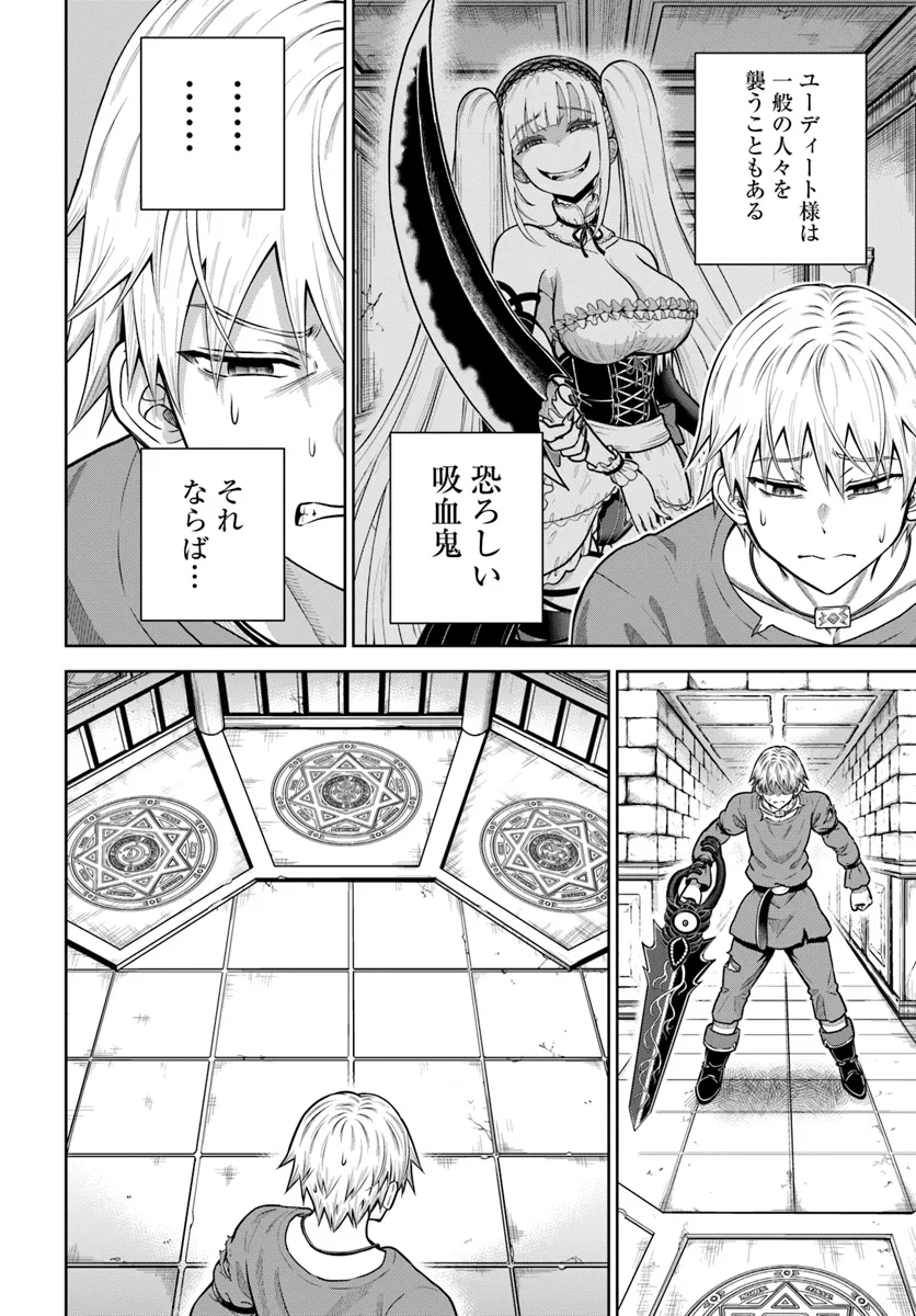 ダンジョンに潜むヤンデレな彼女に俺は何度も殺される 第17.1話 - Page 6