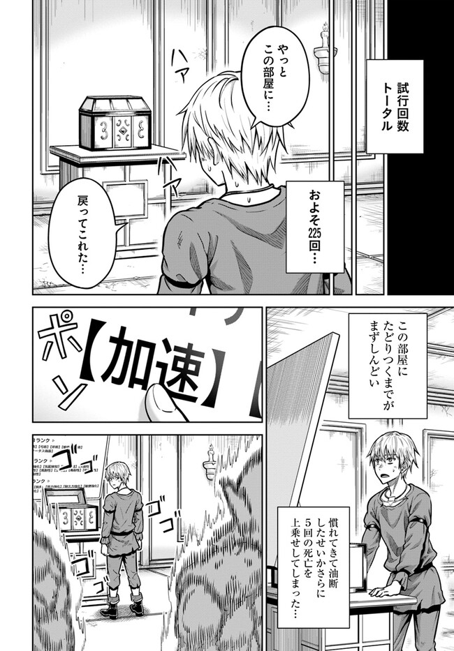 ダンジョンに潜むヤンデレな彼女に俺は何度も殺される 第3.1話 - Page 10