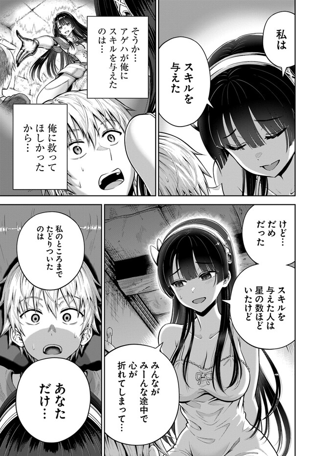 ダンジョンに潜むヤンデレな彼女に俺は何度も殺される 第5.2話 - Page 5