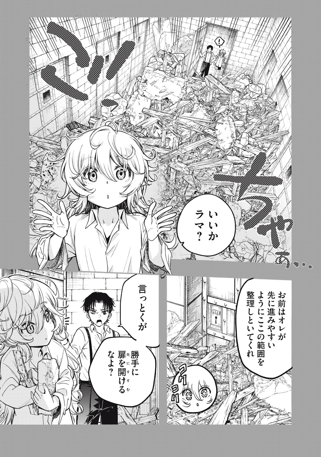 神にホムラを　―最終定理の証明方法― 第14話 - Page 15