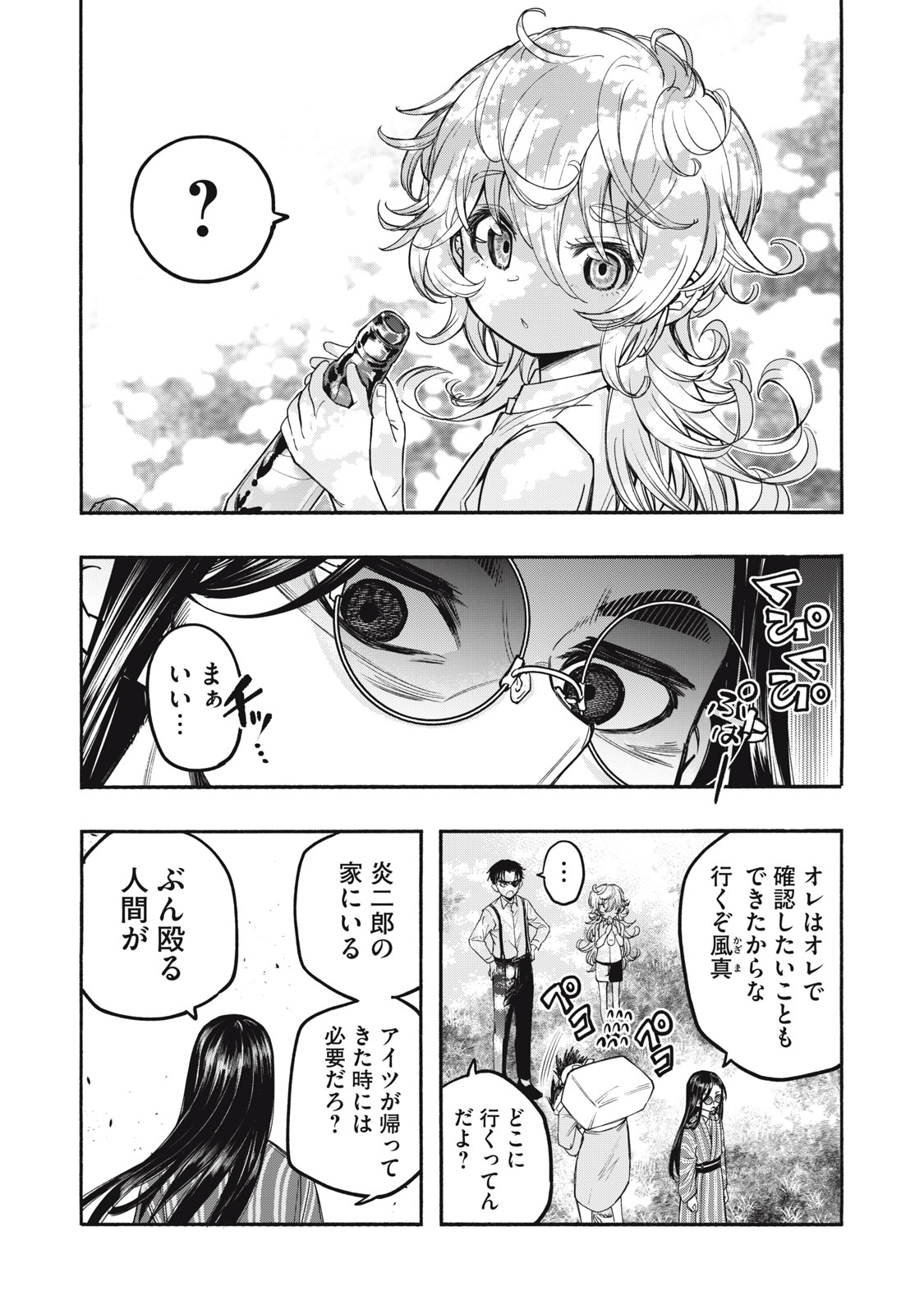 神にホムラを　―最終定理の証明方法― 第14話 - Page 6