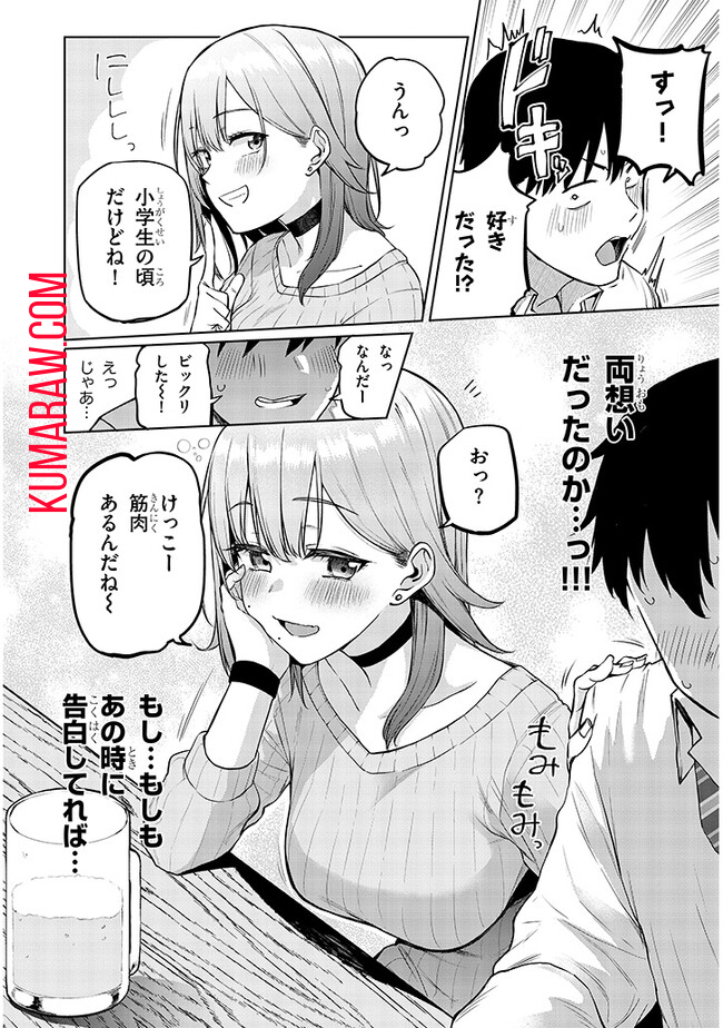 アイドル辞めるけど結婚してくれますか!? 第1話 - Page 46