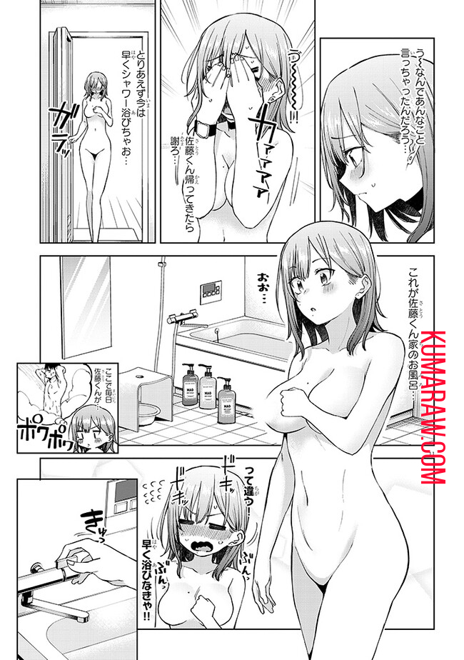 アイドル辞めるけど結婚してくれますか!? 第3.1話 - Page 11