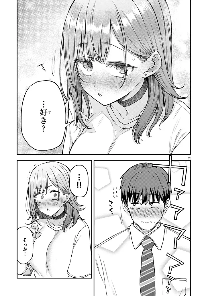 アイドル辞めるけど結婚してくれますか!? 第7.2話 - Page 9