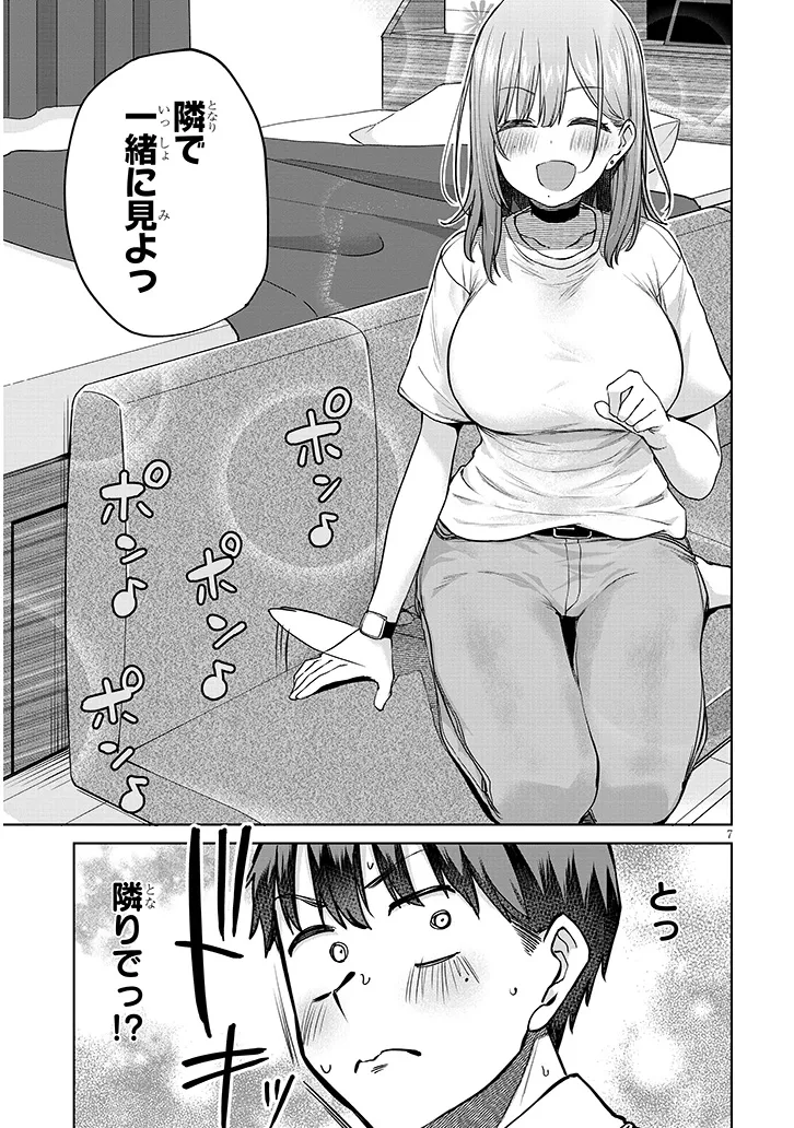 アイドル辞めるけど結婚してくれますか!? 第9.1話 - Page 7