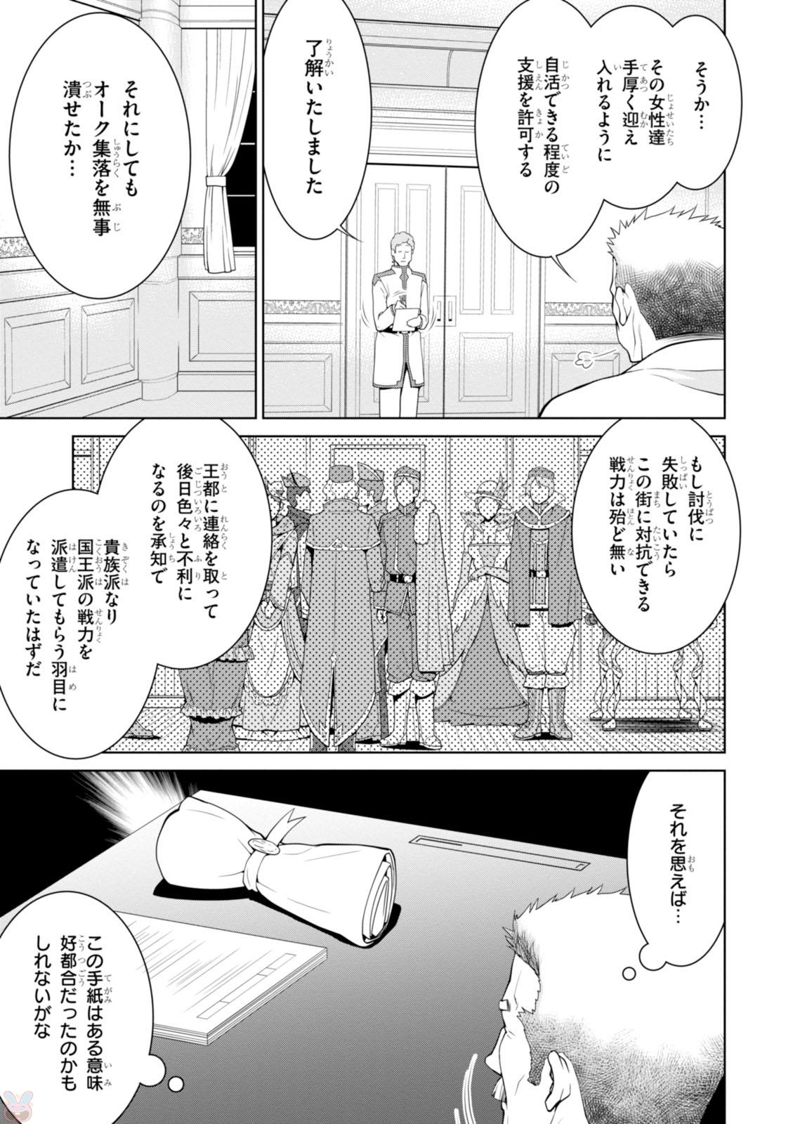 レジェンド (たかの雅治) 第12話 - Page 11