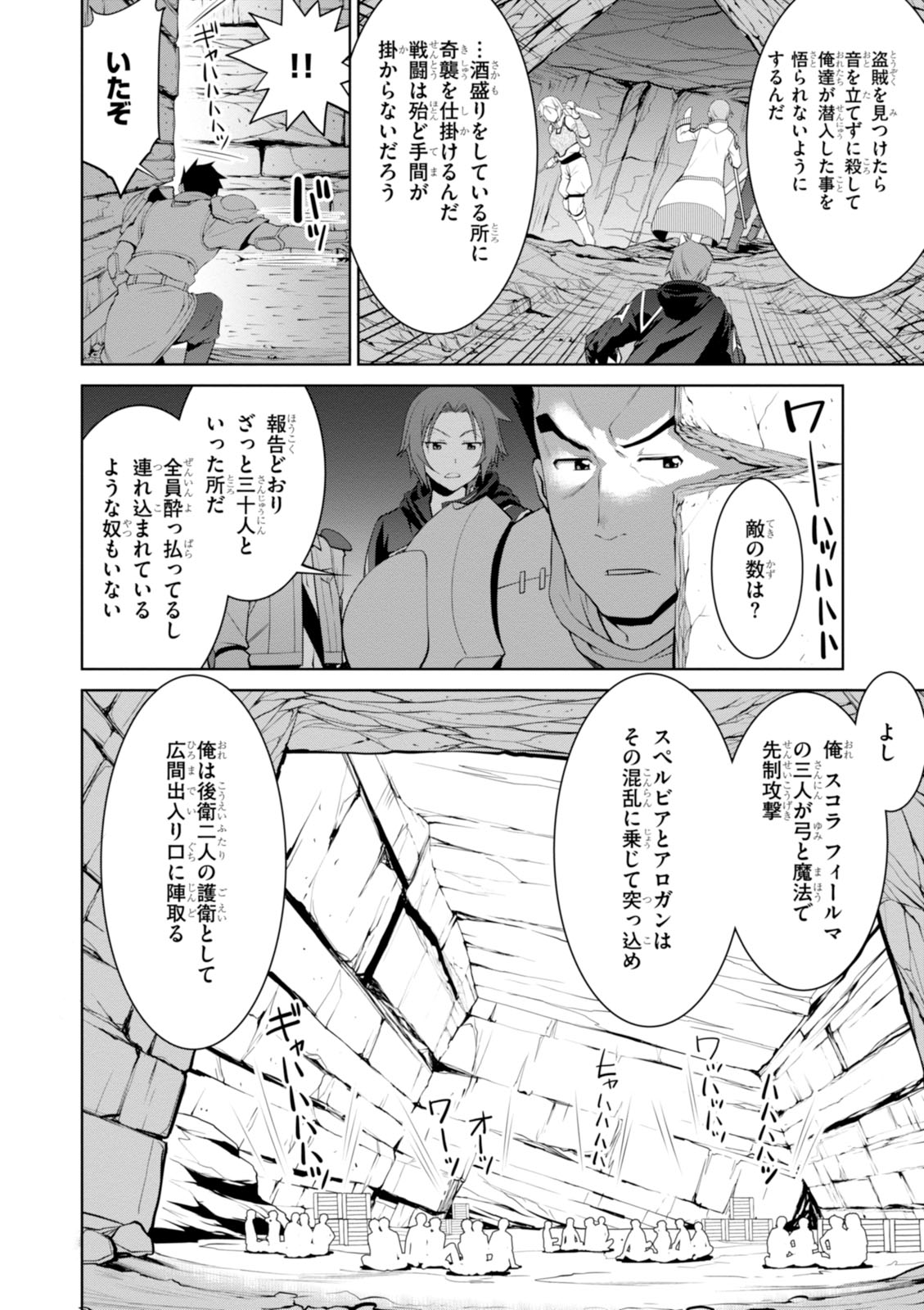レジェンド (たかの雅治) 第16話 - Page 10