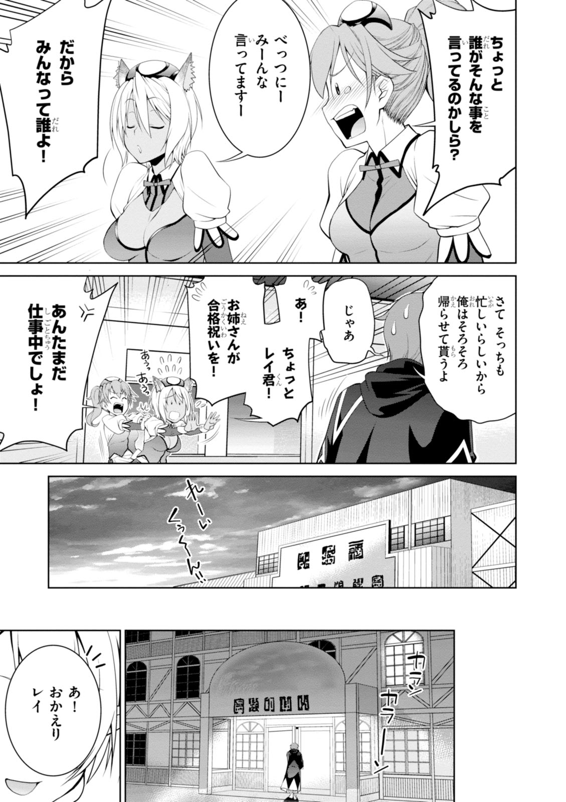 レジェンド (たかの雅治) 第18話 - Page 17