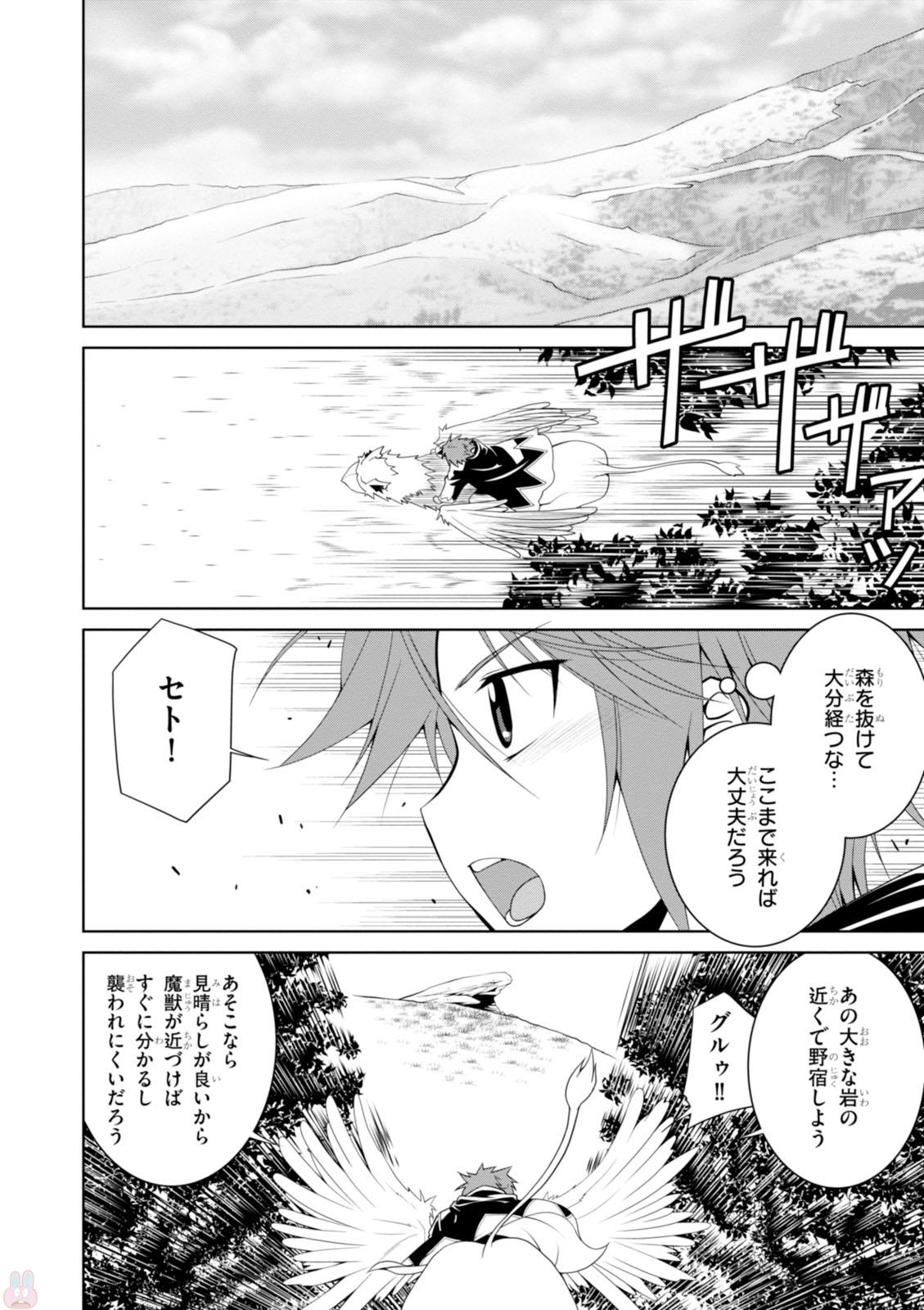 レジェンド (たかの雅治) 第2話 - Page 2