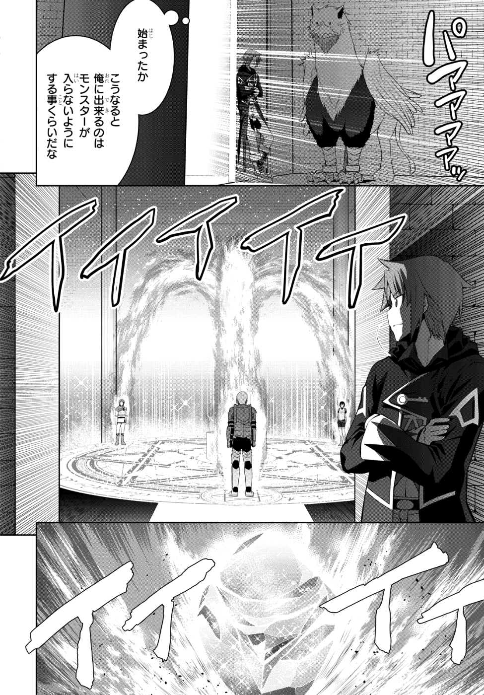 レジェンド (たかの雅治) 第34話 - Page 20