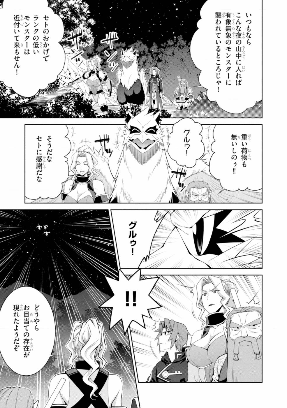 レジェンド (たかの雅治) 第41話 - Page 13