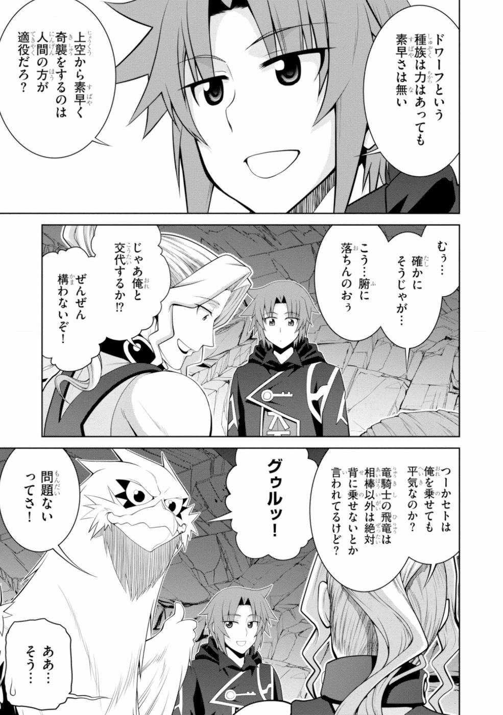 レジェンド (たかの雅治) 第41話 - Page 21