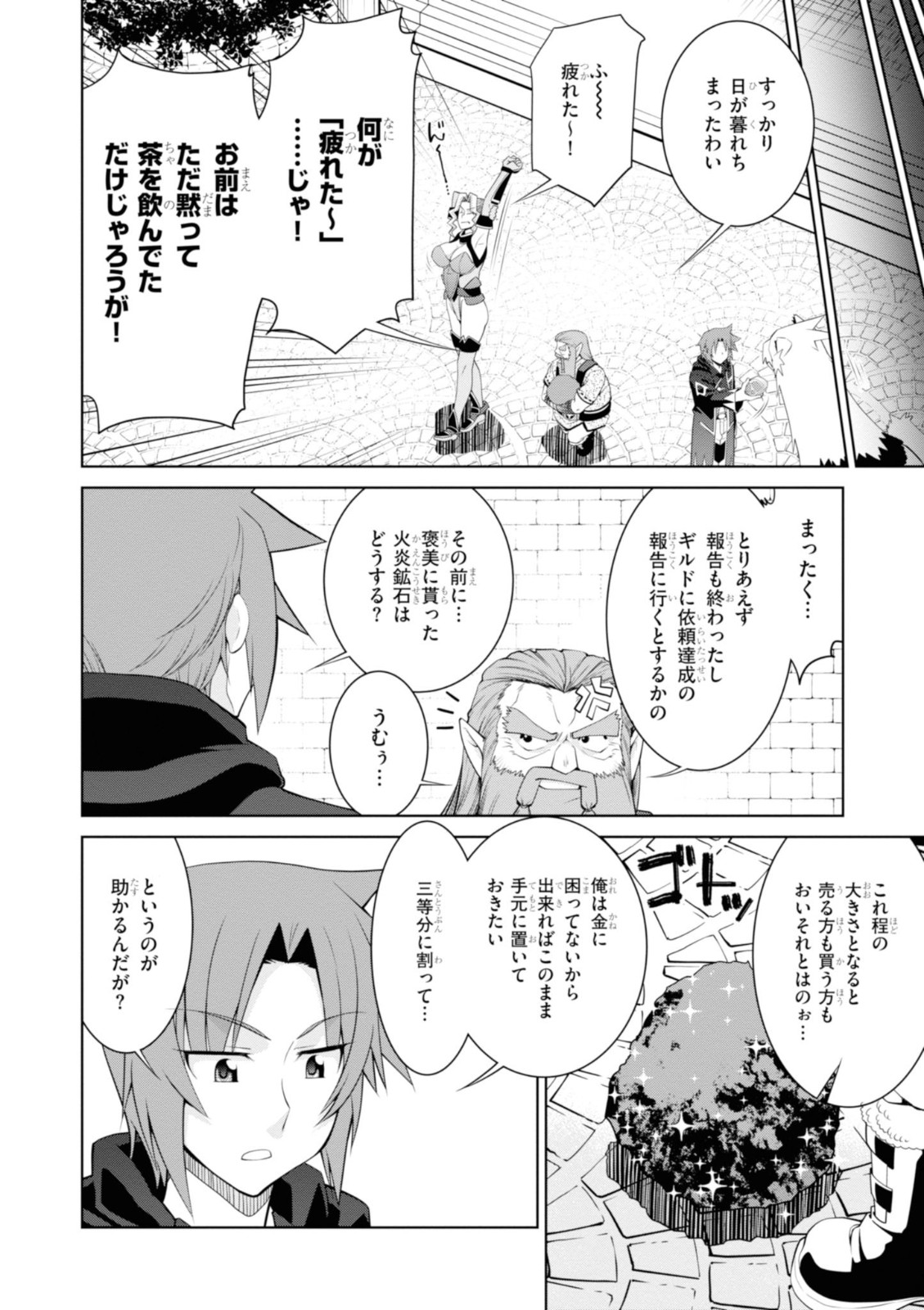 レジェンド (たかの雅治) 第43話 - Page 17