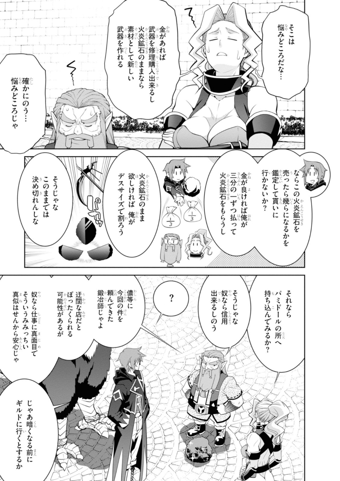 レジェンド (たかの雅治) 第43話 - Page 18
