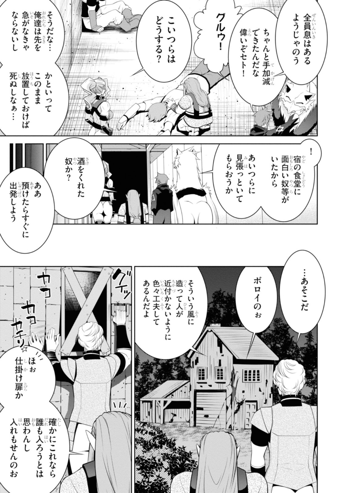 レジェンド (たかの雅治) 第45話 - Page 9
