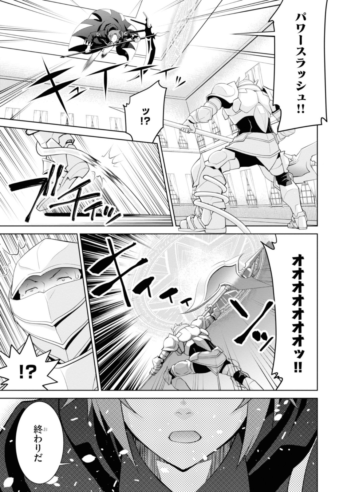 レジェンド (たかの雅治) 第46話 - Page 15