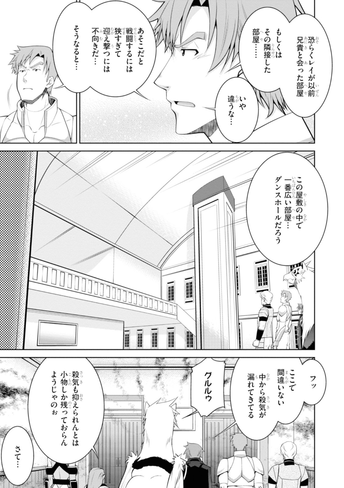 レジェンド (たかの雅治) 第46話 - Page 3