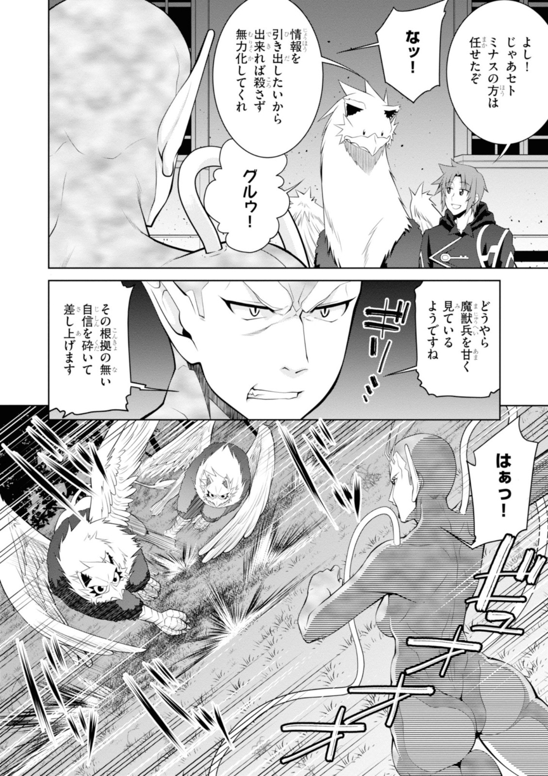 レジェンド (たかの雅治) 第47話 - Page 14