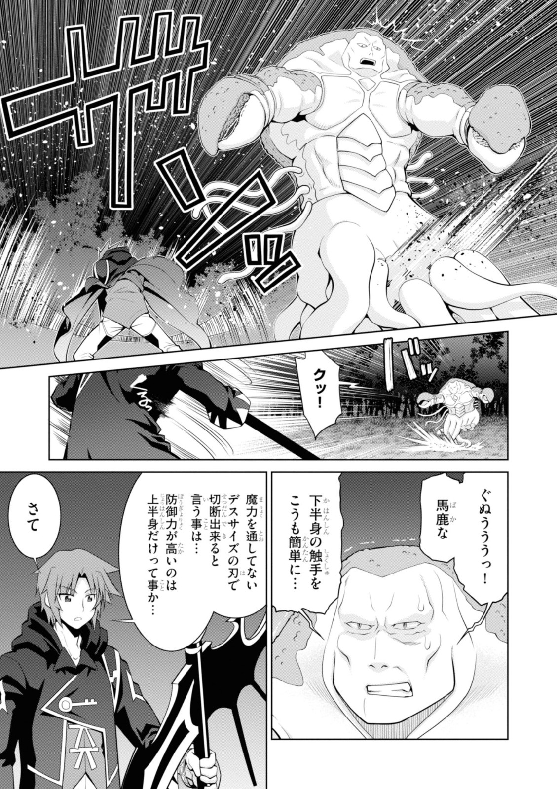 レジェンド (たかの雅治) 第47話 - Page 17