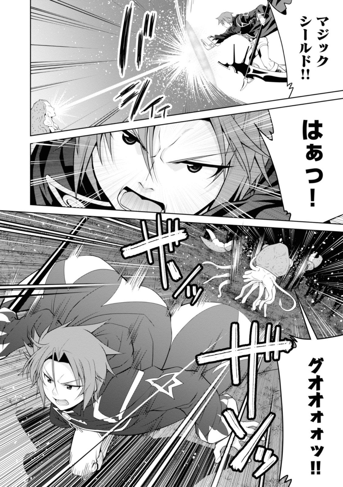 レジェンド (たかの雅治) 第47話 - Page 20