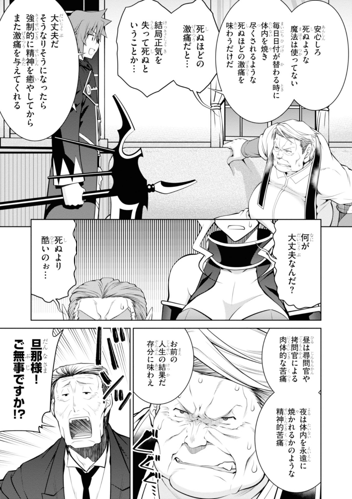 レジェンド (たかの雅治) 第48話 - Page 5