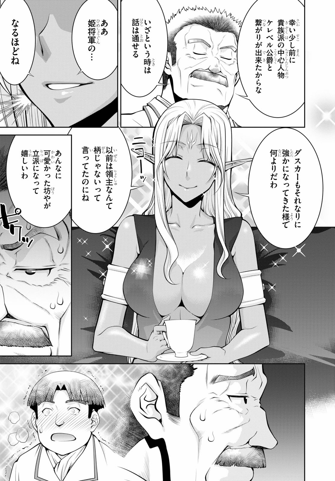 レジェンド (たかの雅治) 第54話 - Page 13