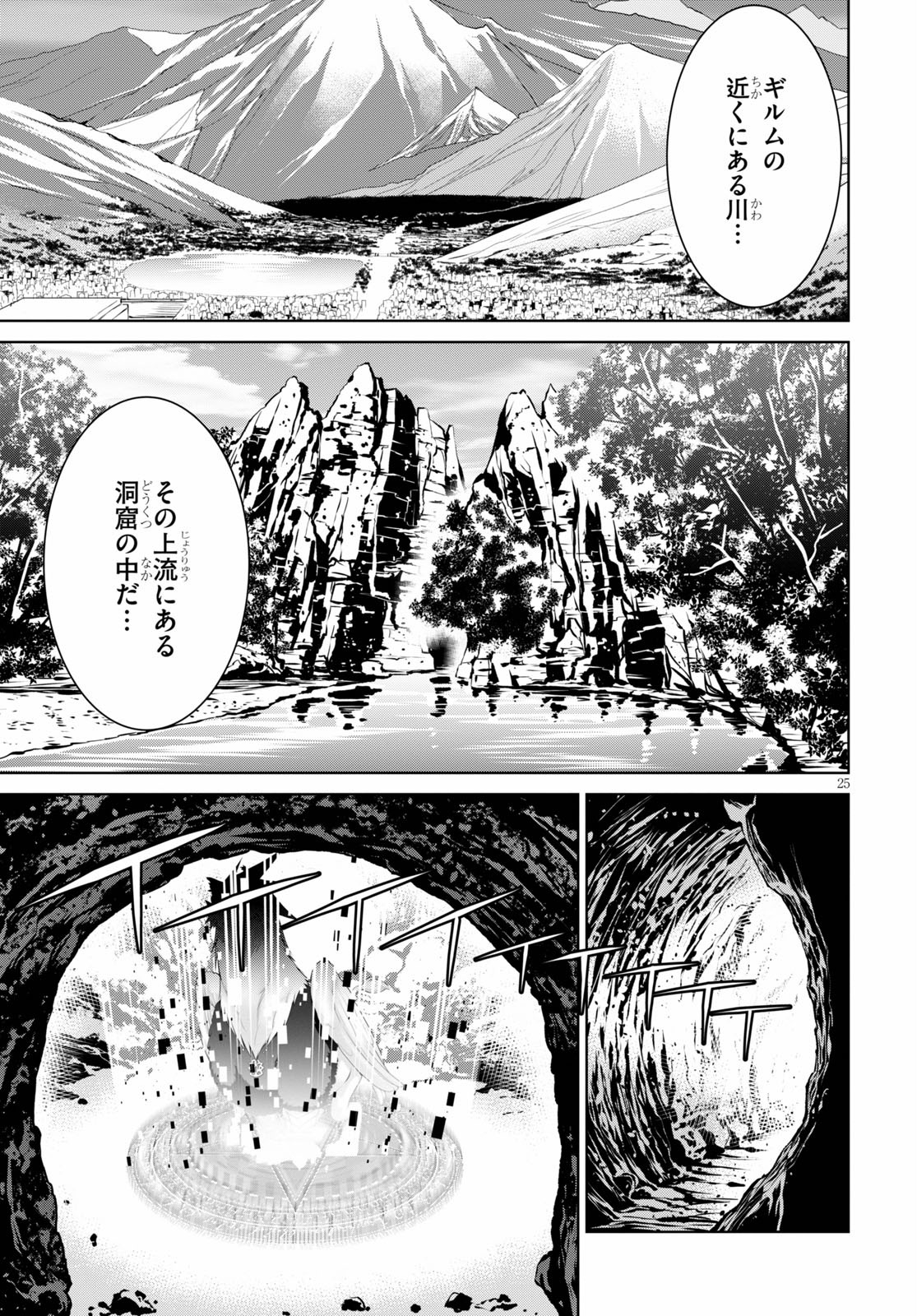 レジェンド (たかの雅治) 第61話 - Page 27