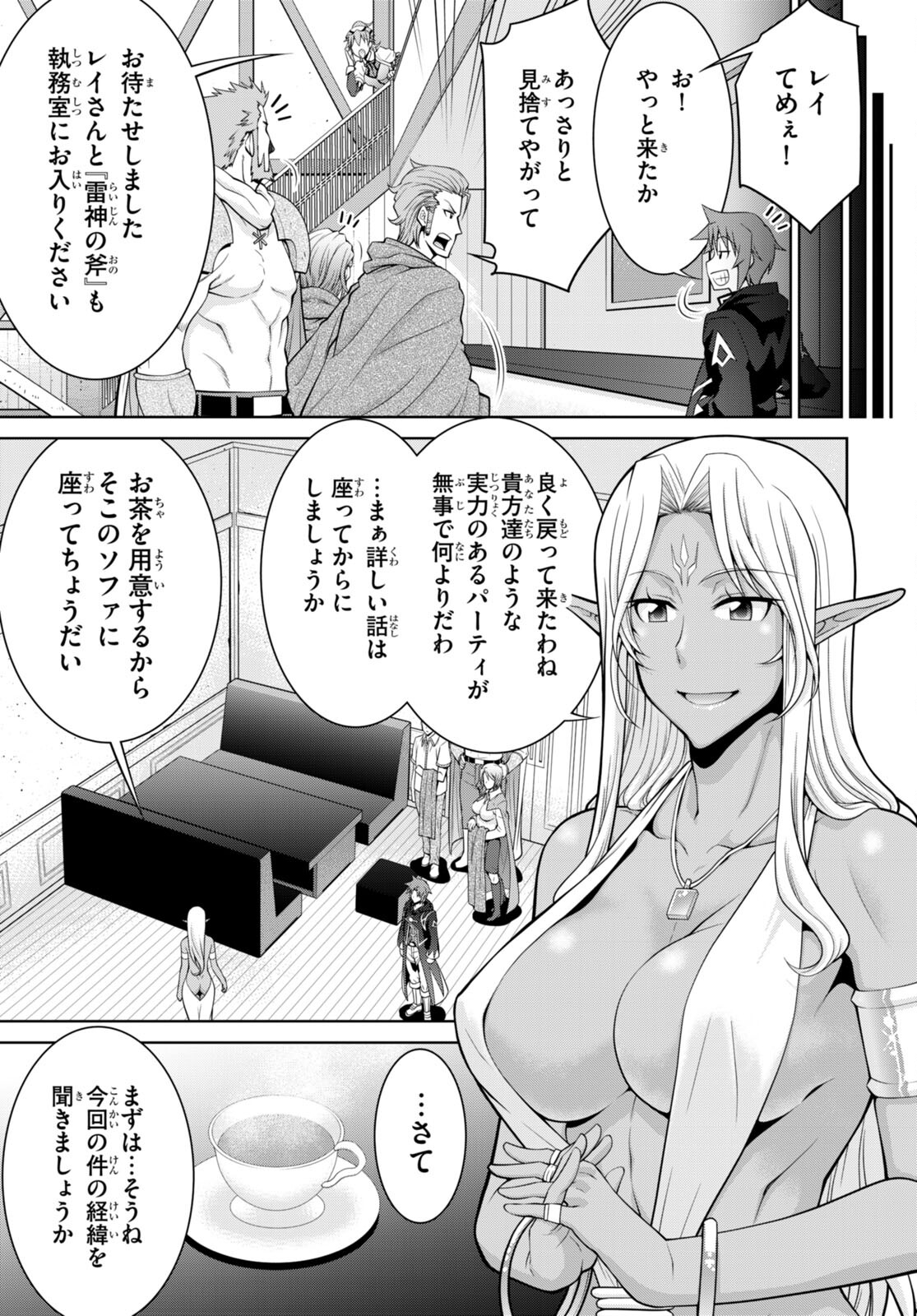 レジェンド (たかの雅治) 第75話 - Page 7