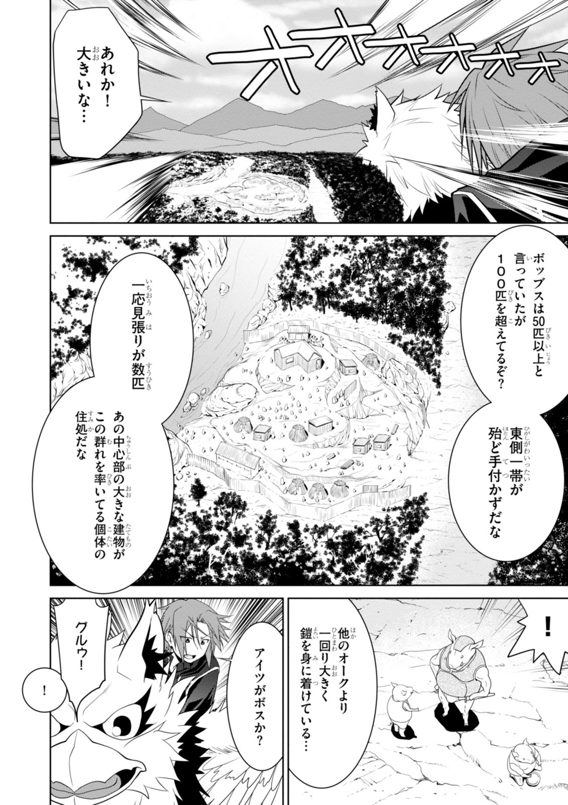 レジェンド (たかの雅治) 第8話 - Page 8