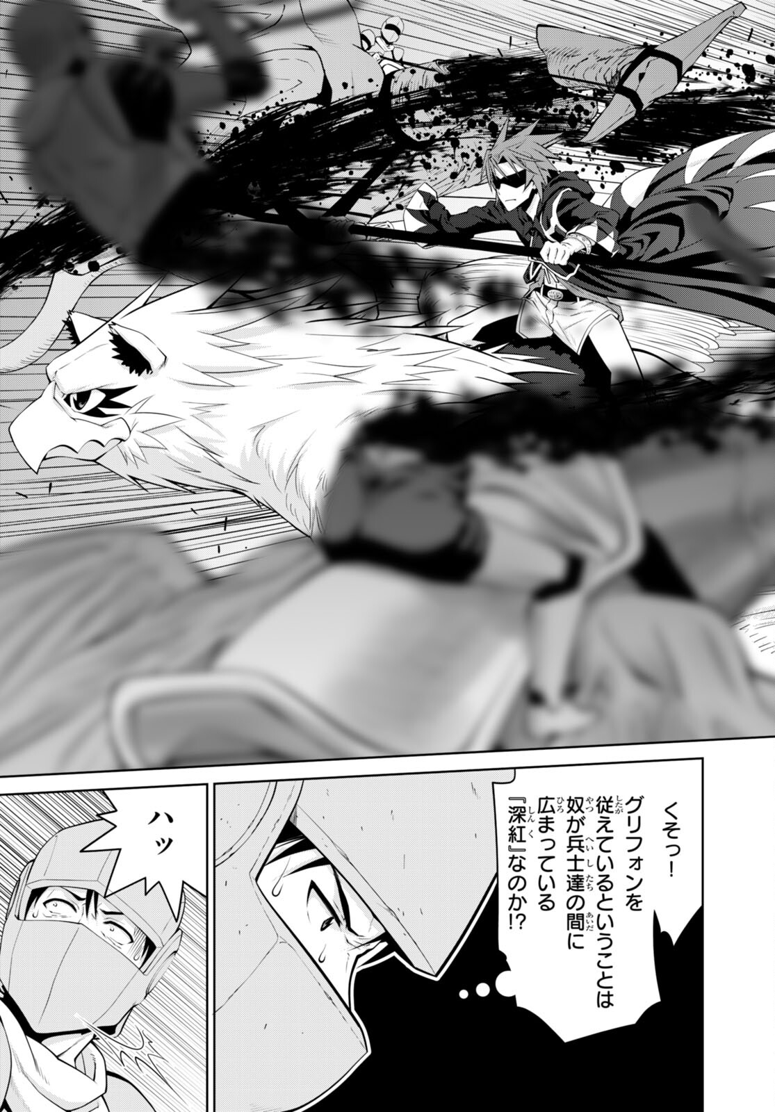 レジェンド (たかの雅治) 第87話 - Page 17