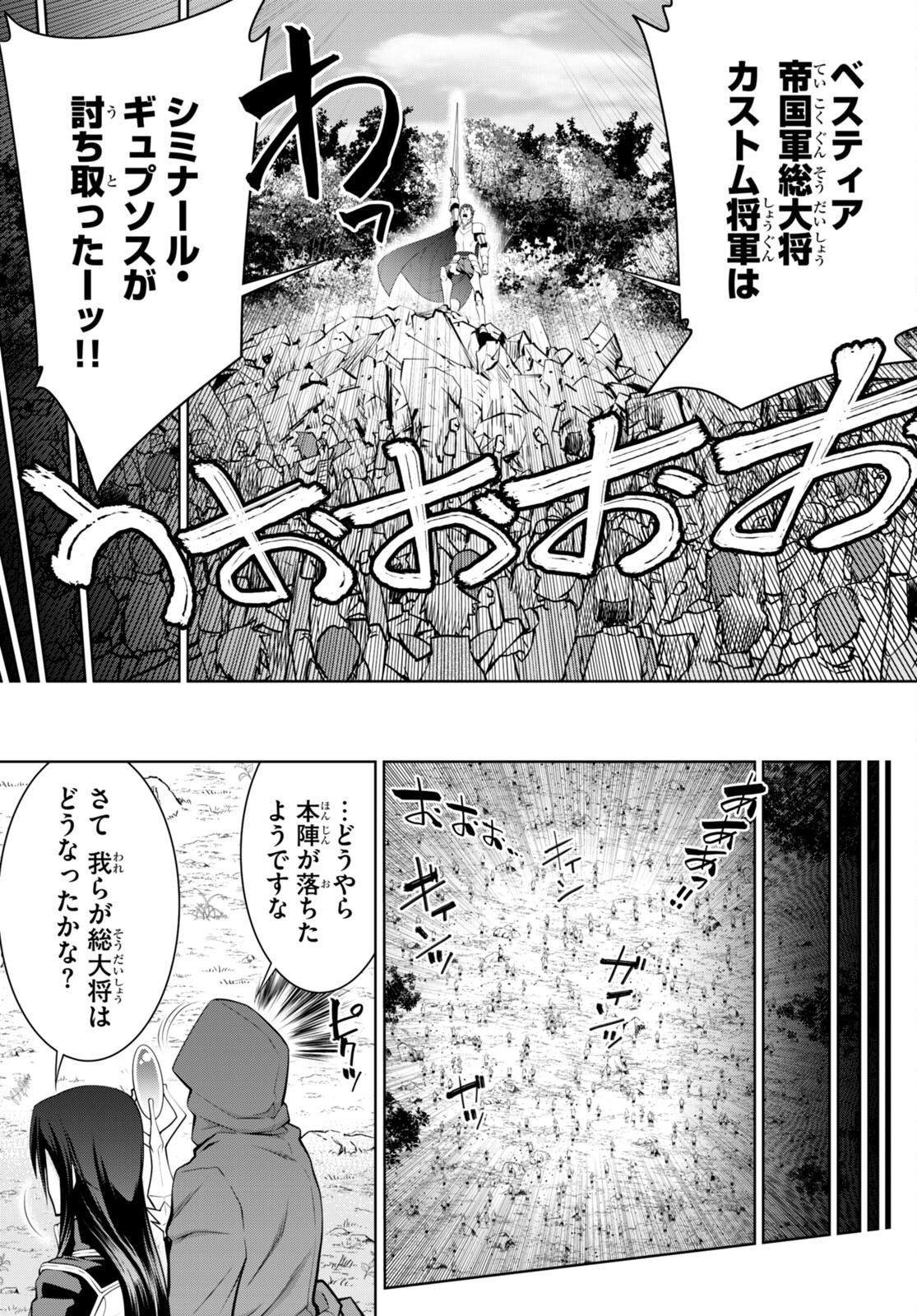 レジェンド (たかの雅治) 第88話 - Page 17