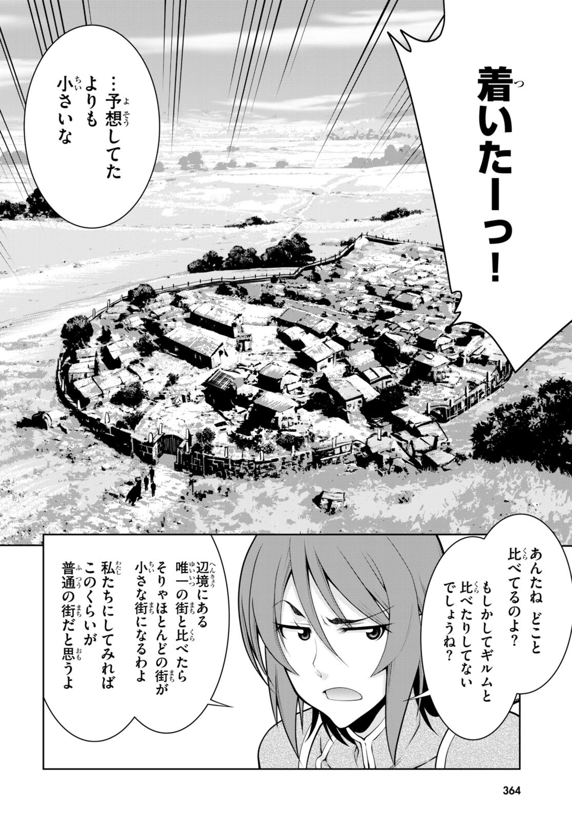 レジェンド (たかの雅治) 第93話 - Page 6